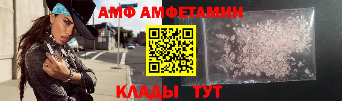 АМФ Premium Чехов