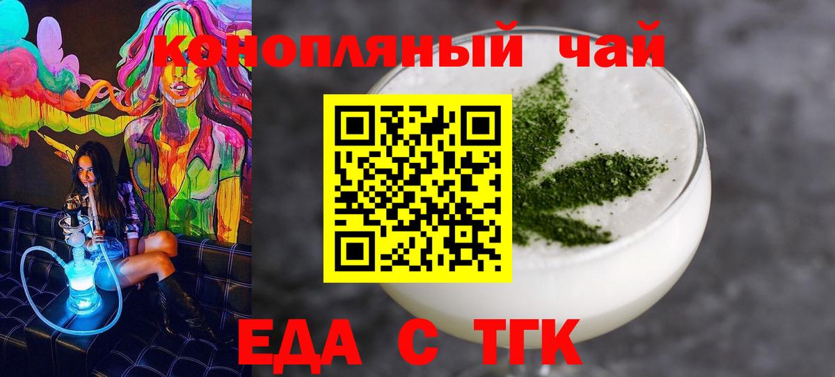 Чехов  Еда ТГК марихуана  Вход с VPN 