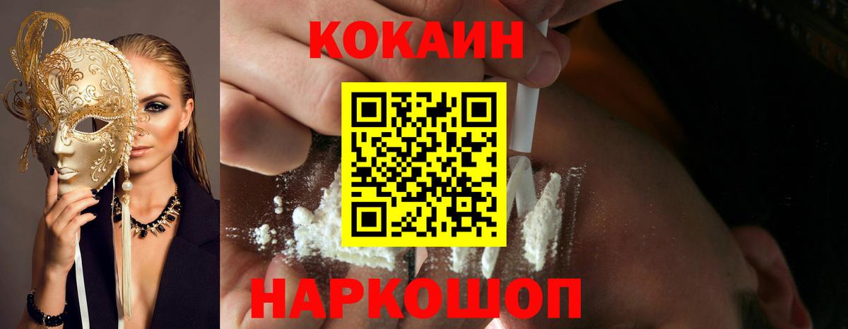 Cocaine 97%  COCAIN VHQ  Чехов  Вход с VPN 