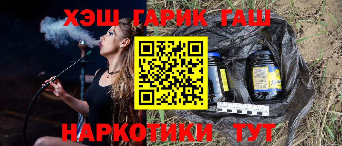 ГАШИШ гашик  ГАШ  Чехов  ГАШИШ убойный  Вход с VPN 
