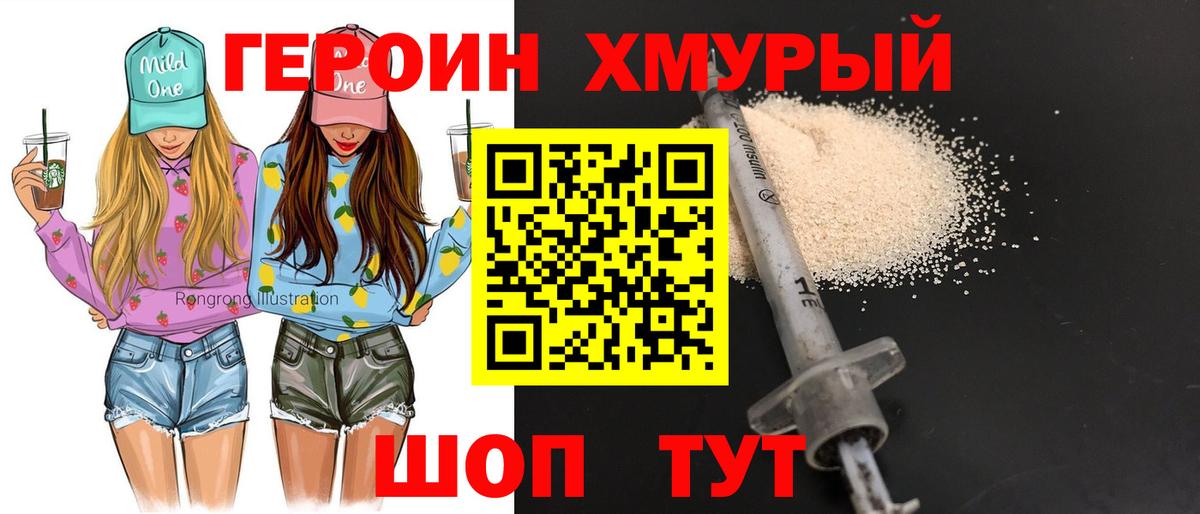 ГЕРОИН Афган  Вход с VPN  Чехов 