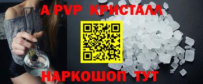 а пвп мука Ливны