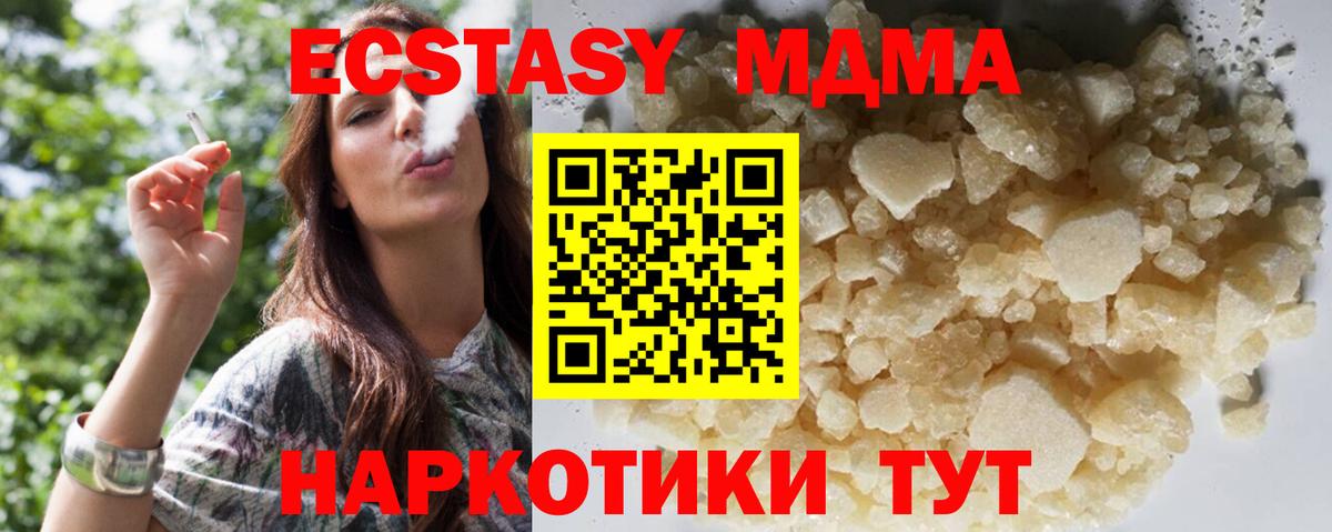МДМА молли Чехов