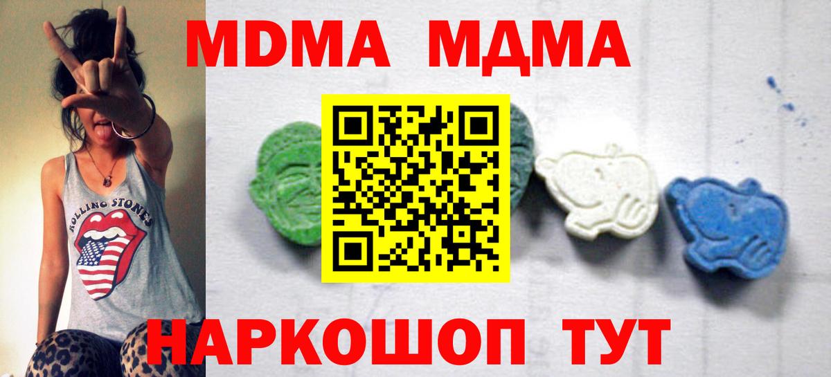 МДМА Molly  Вход с VPN  Чехов  MDMA  МДМА Molly 