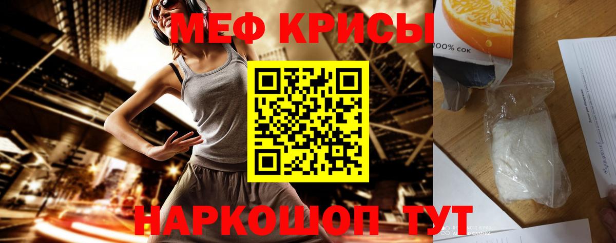 Мефедрон 4 MMC  Мефедрон  Вход с VPN  Чехов  Мефедрон мука 