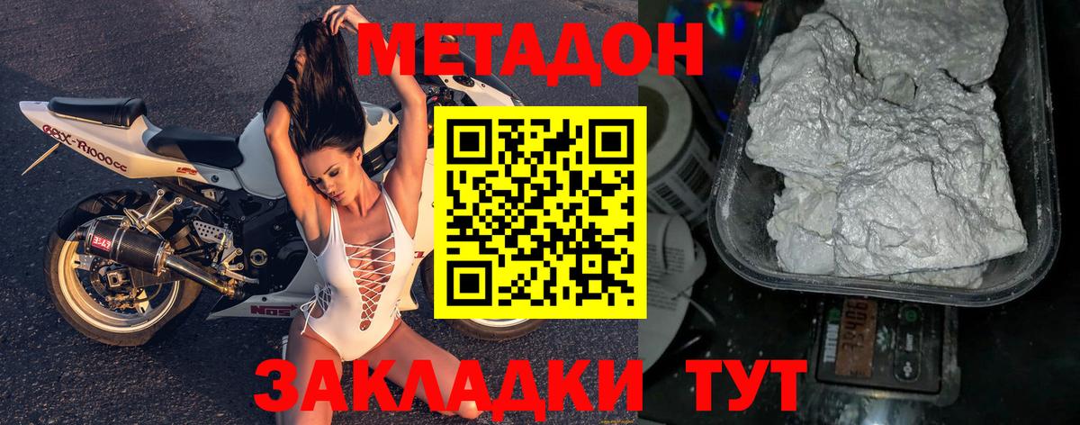 Чехов  МЕТАДОН methadone  Вход с VPN 