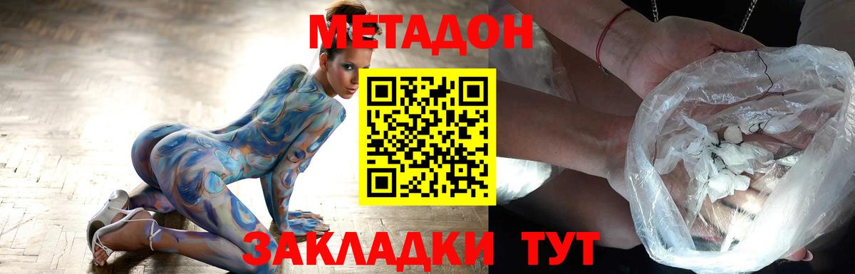 Метадон VHQ Чехов