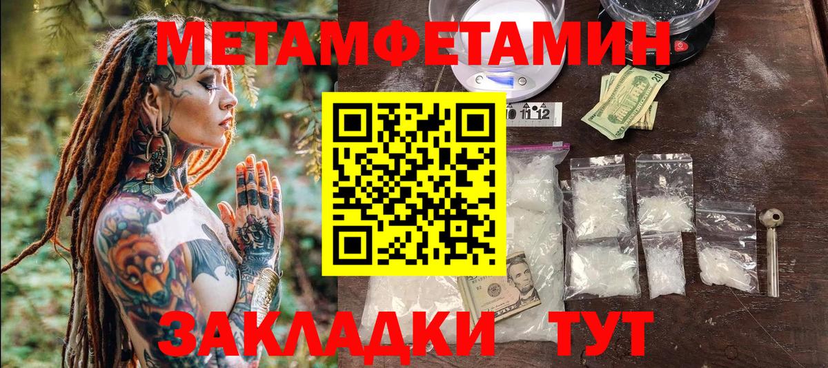Чехов  МЕТАМФЕТАМИН кристалл  Первитин  Вход с VPN 