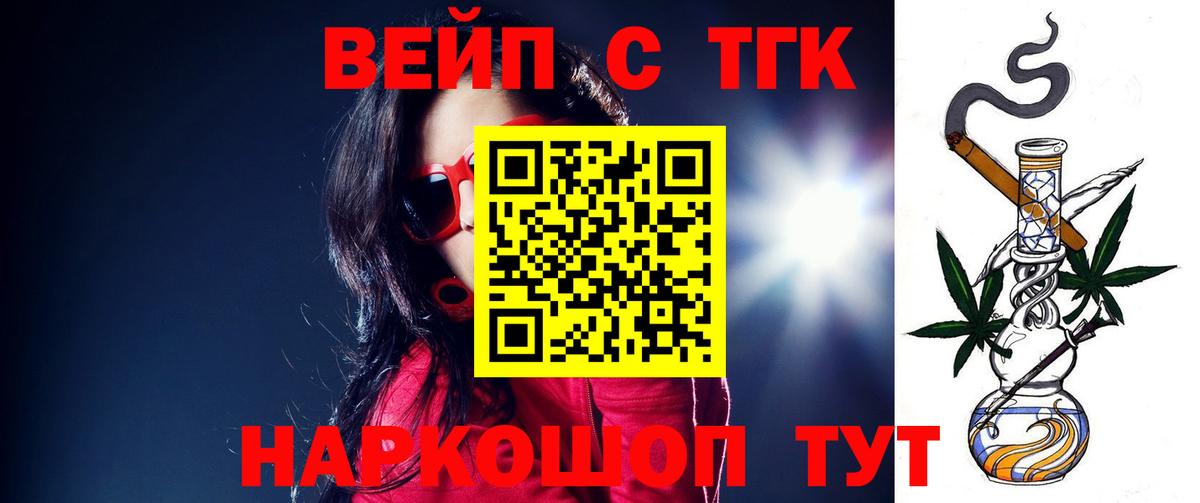Дистиллят ТГК гашишное масло  Дистиллят ТГК концентрат  Вход с VPN  Чехов 