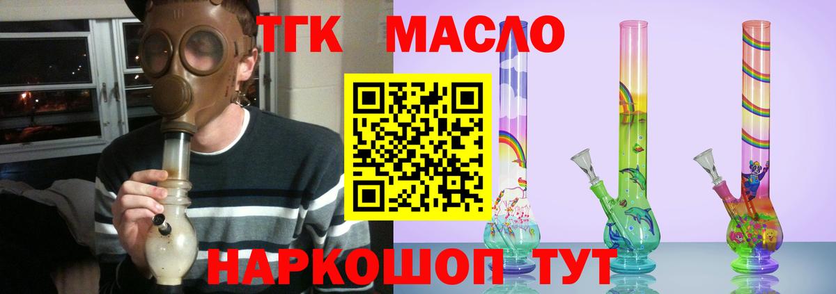 Дистиллят ТГК вейп с тгк Чехов